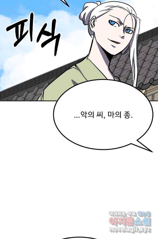 투문 시즌2 45화 62