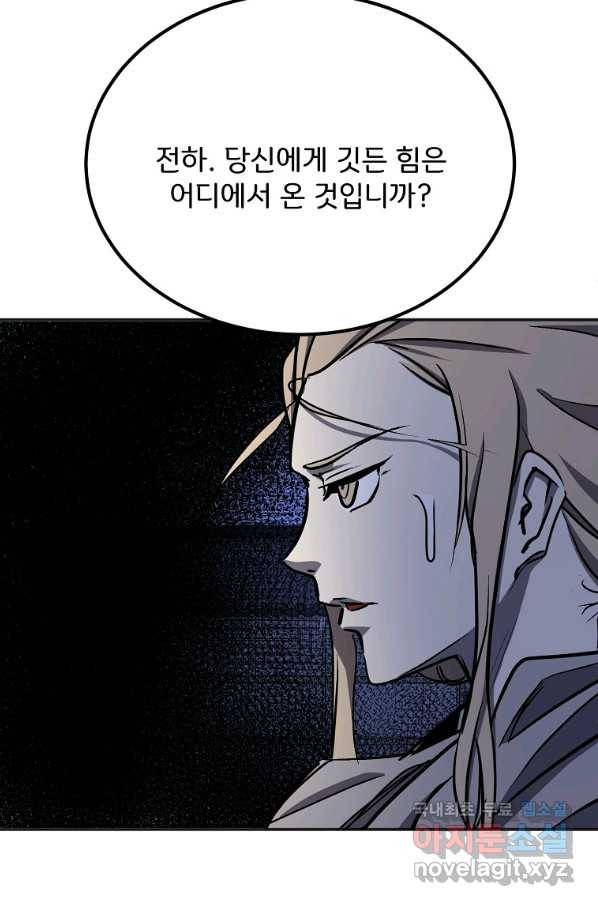 투문 시즌2 45화 63