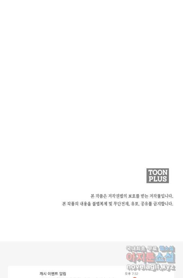 투문 시즌2 45화 64