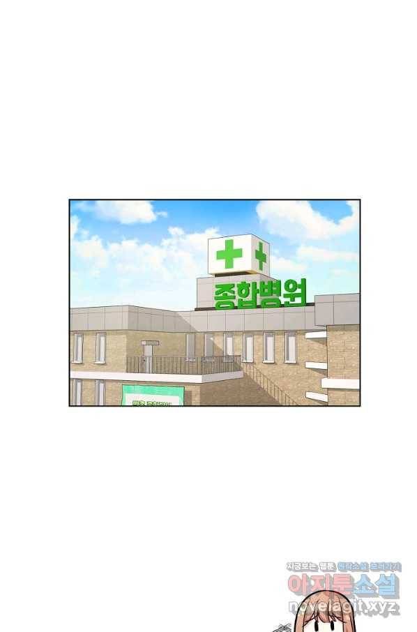 사내 스토킹을 금지합니다 51화 1