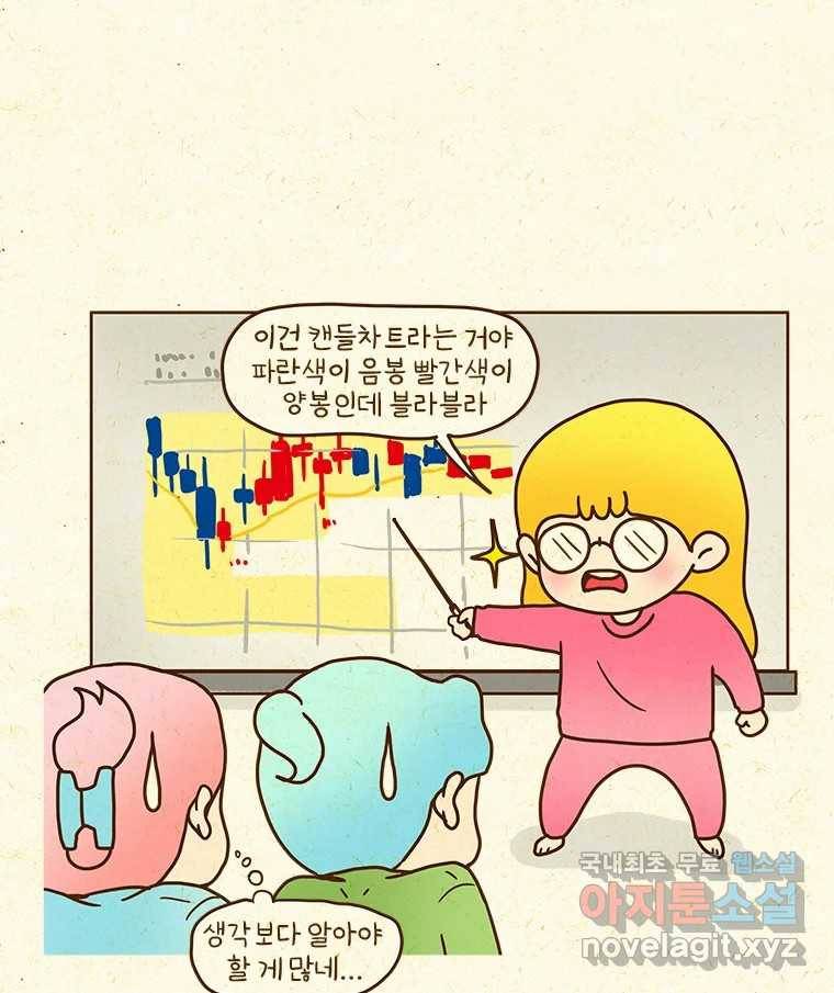 반지하셋방 286화 5-2 5