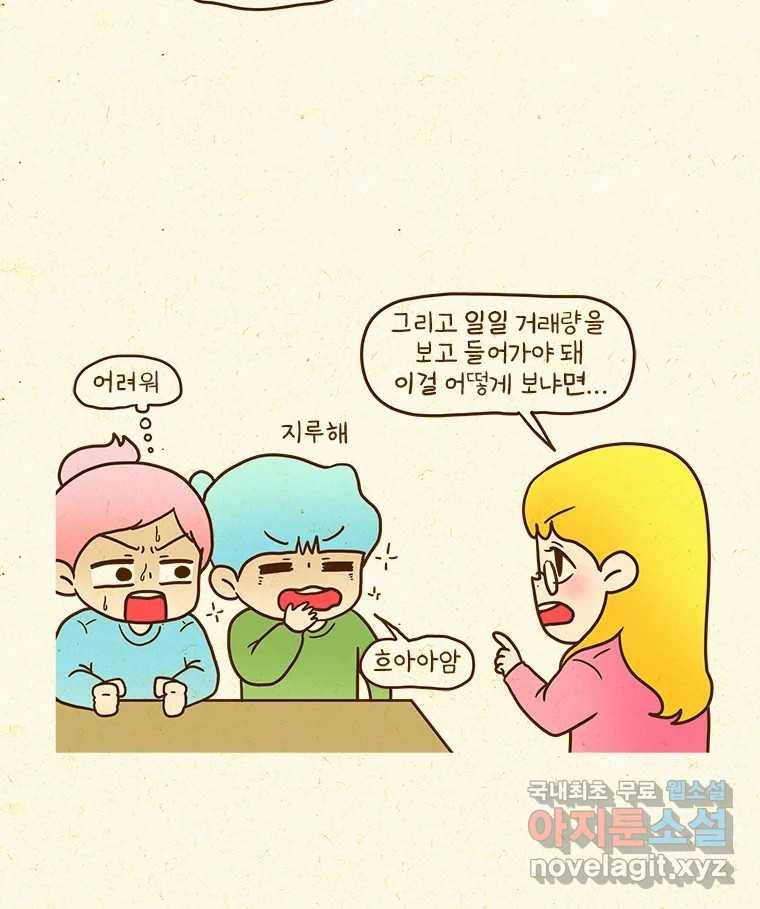 반지하셋방 286화 5-2 6