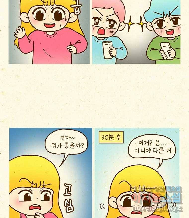 반지하셋방 286화 5-2 9