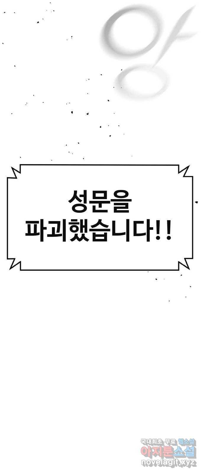 공유몽 시즌2) 72화 되살아난 자들 5