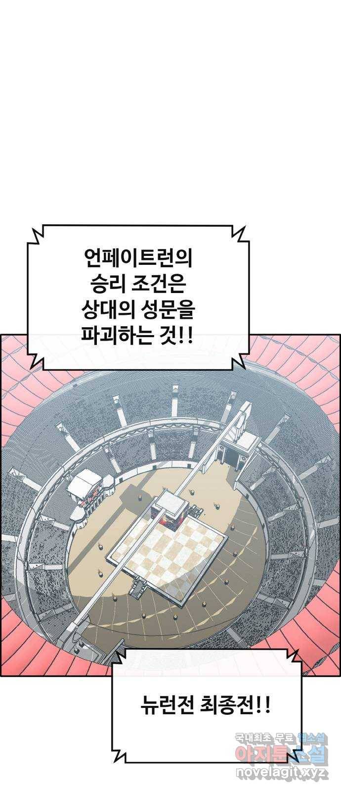 공유몽 시즌2) 72화 되살아난 자들 7