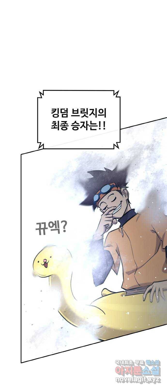 공유몽 시즌2) 72화 되살아난 자들 8