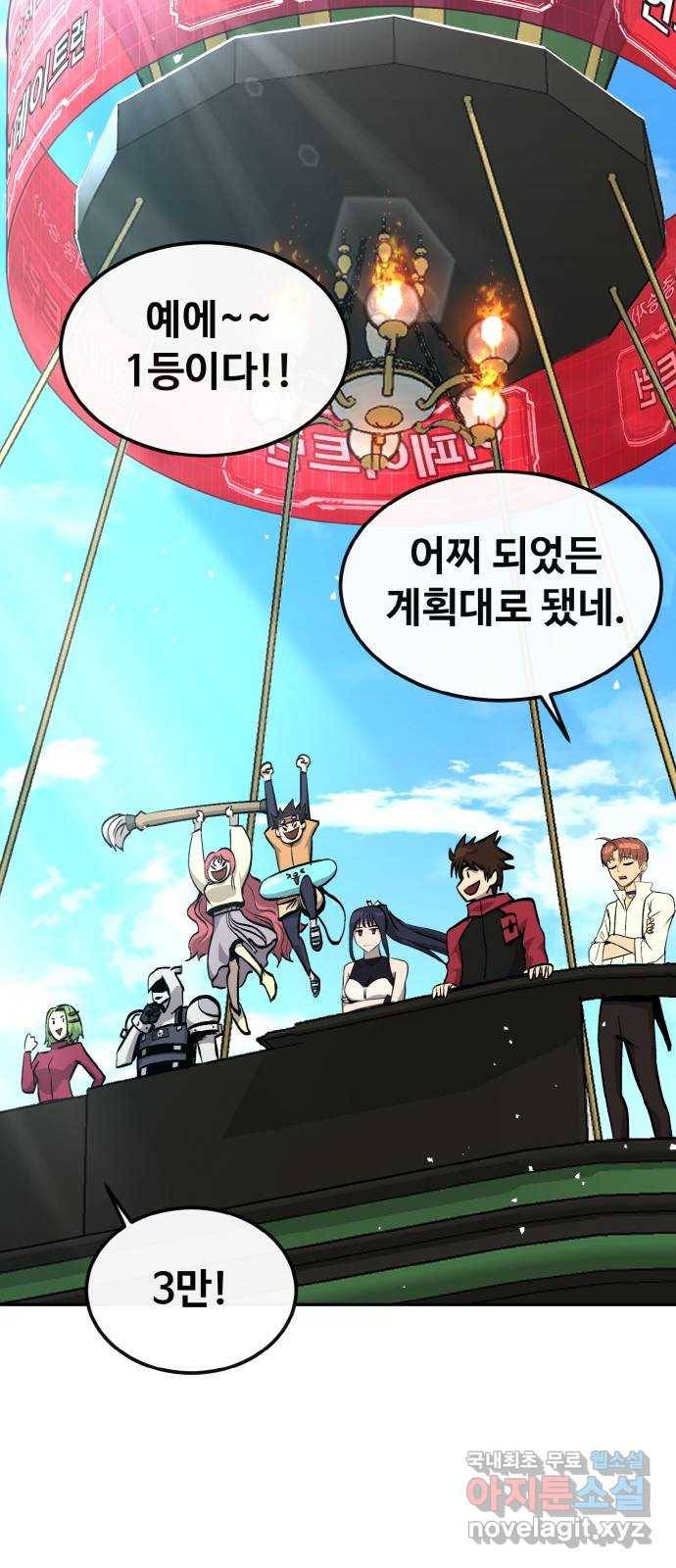 공유몽 시즌2) 72화 되살아난 자들 12