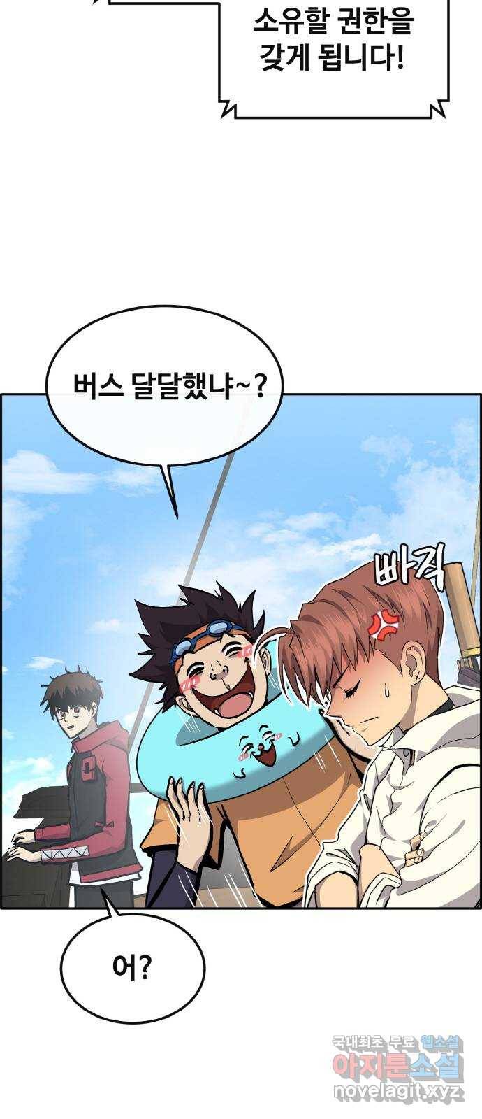 공유몽 시즌2) 72화 되살아난 자들 14