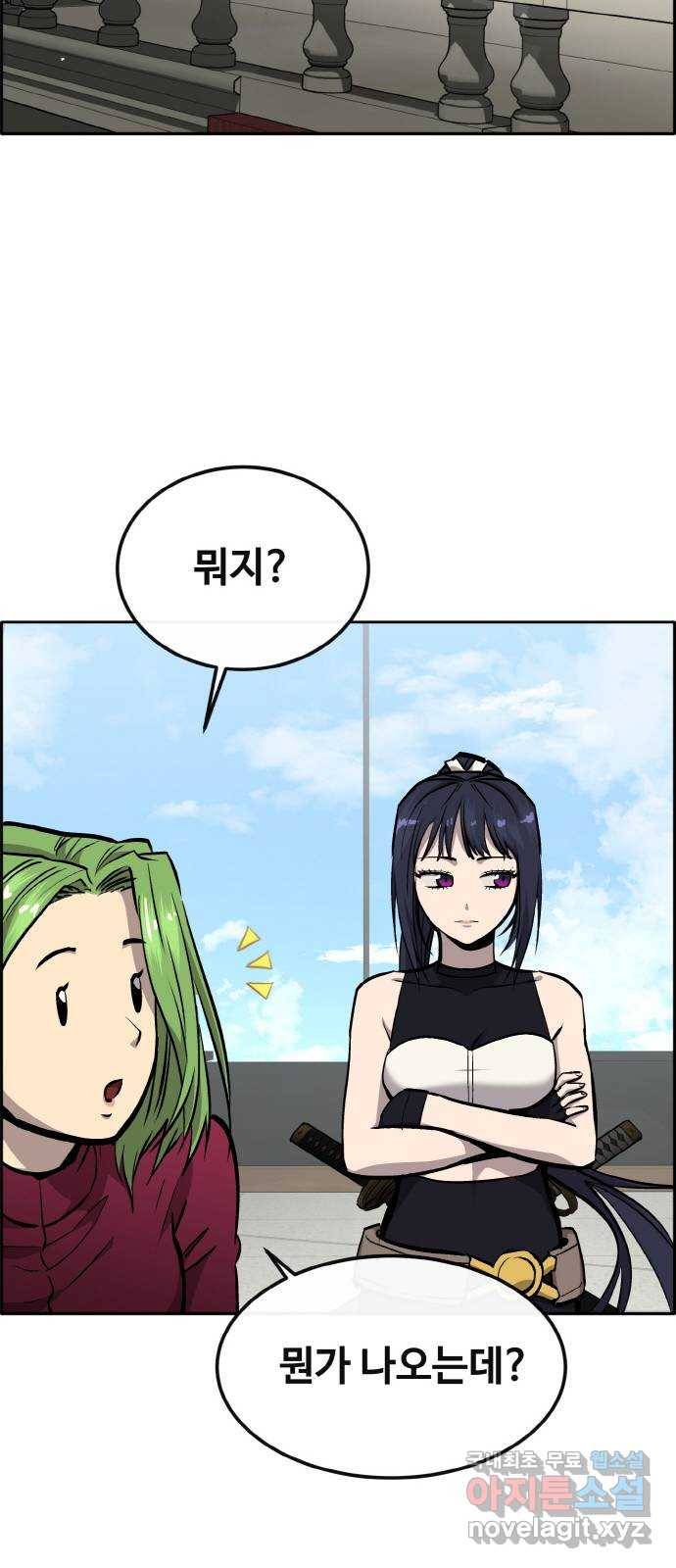 공유몽 시즌2) 72화 되살아난 자들 16