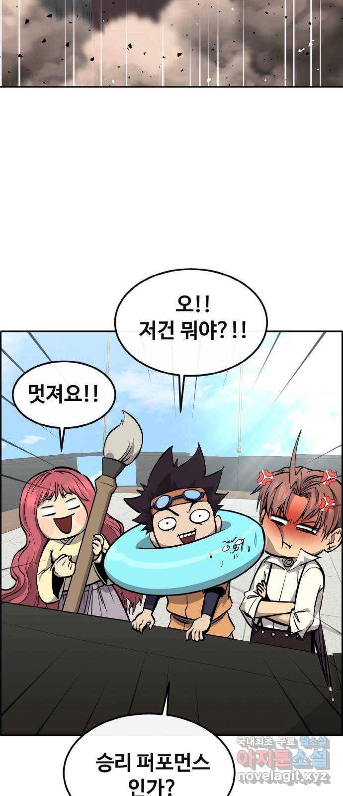 공유몽 시즌2) 72화 되살아난 자들 18