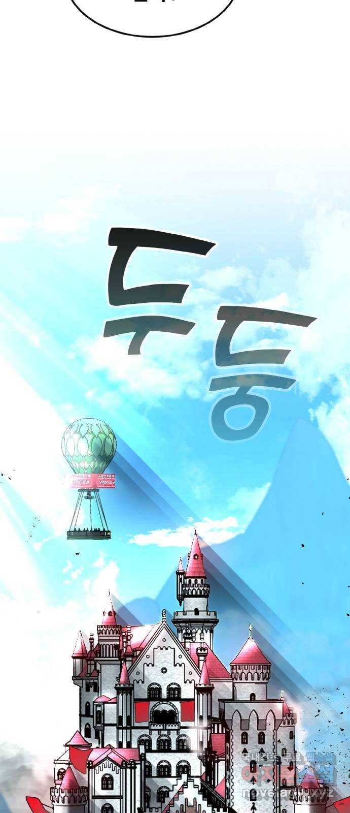 공유몽 시즌2) 72화 되살아난 자들 19