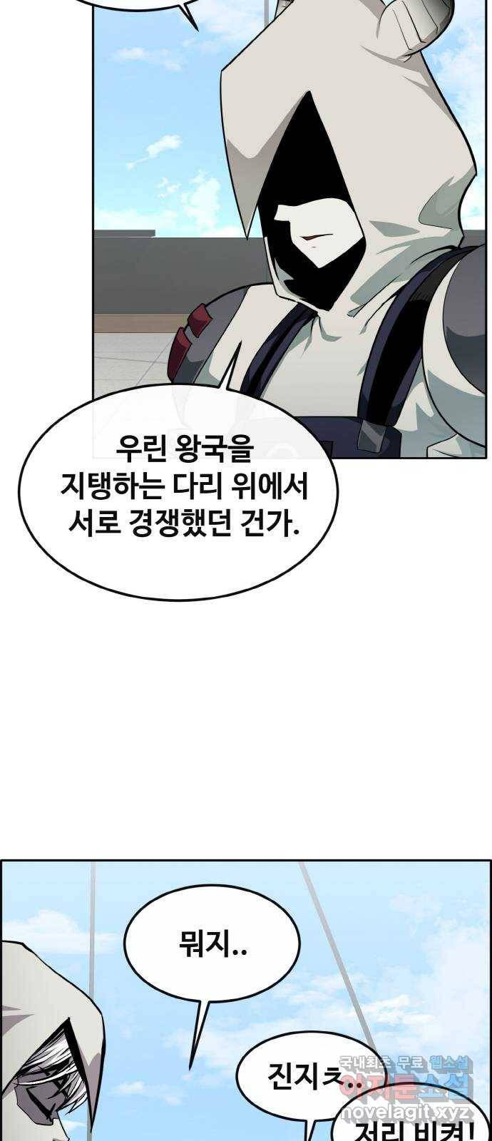 공유몽 시즌2) 72화 되살아난 자들 21