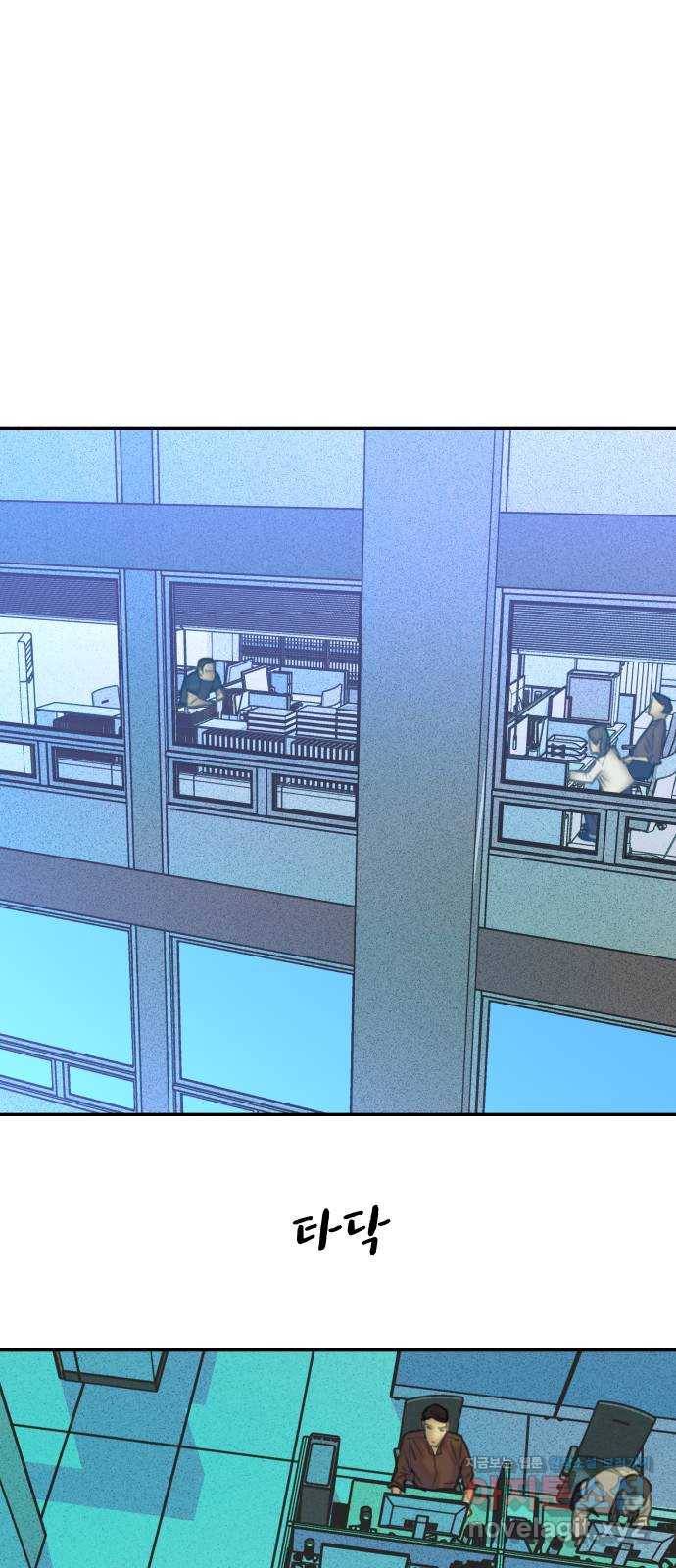 보고 있지? 14화. NO SIGNAL 1