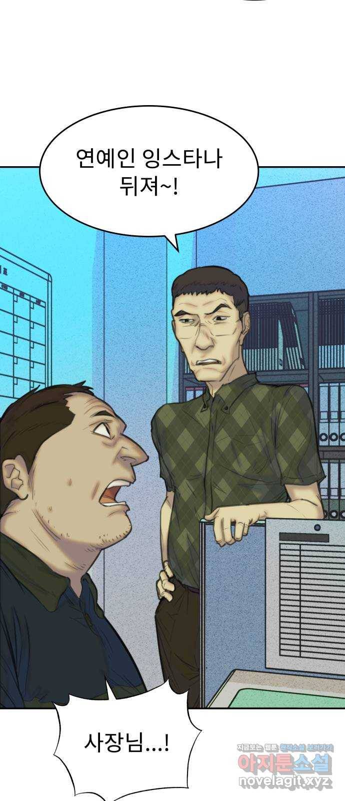 보고 있지? 14화. NO SIGNAL 4