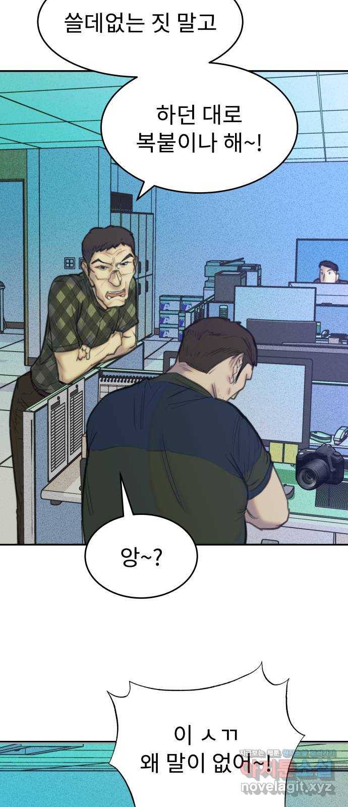 보고 있지? 14화. NO SIGNAL 6