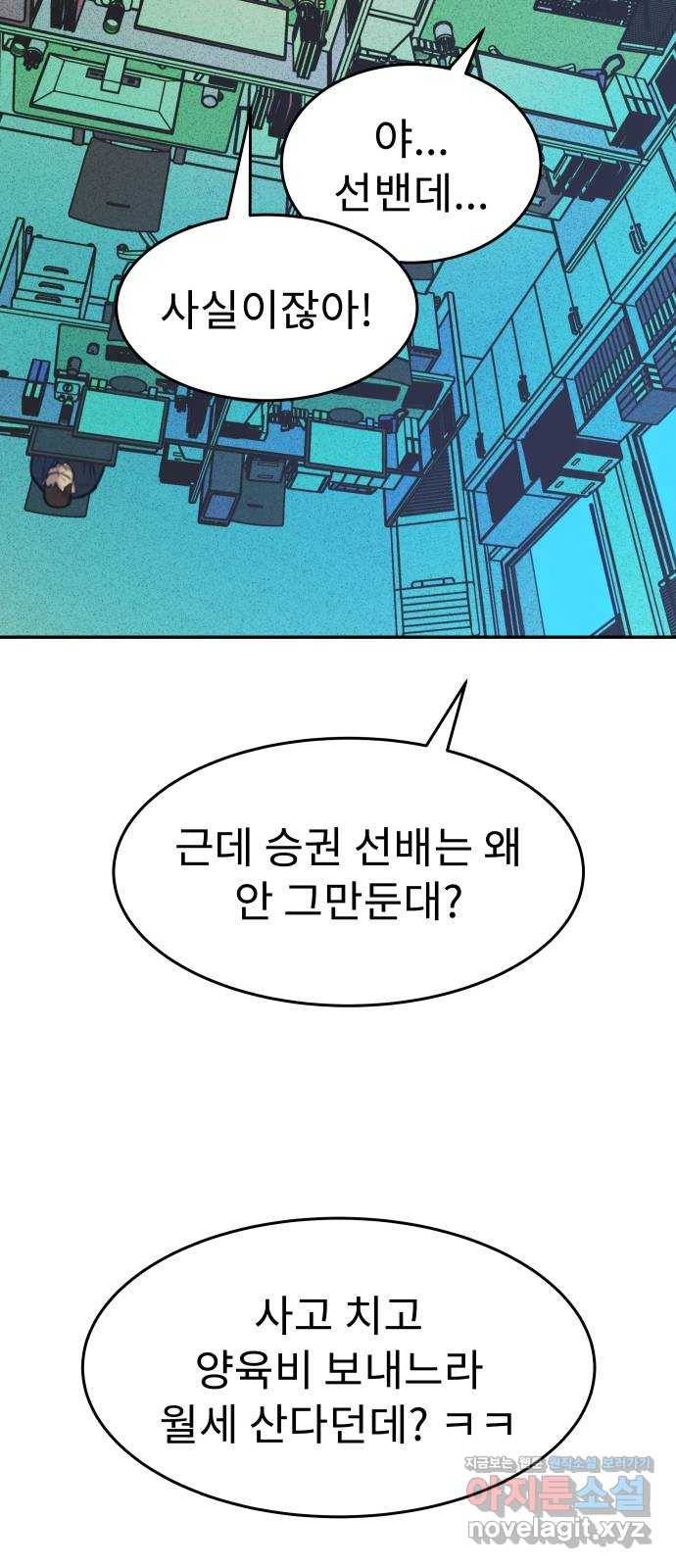 보고 있지? 14화. NO SIGNAL 12
