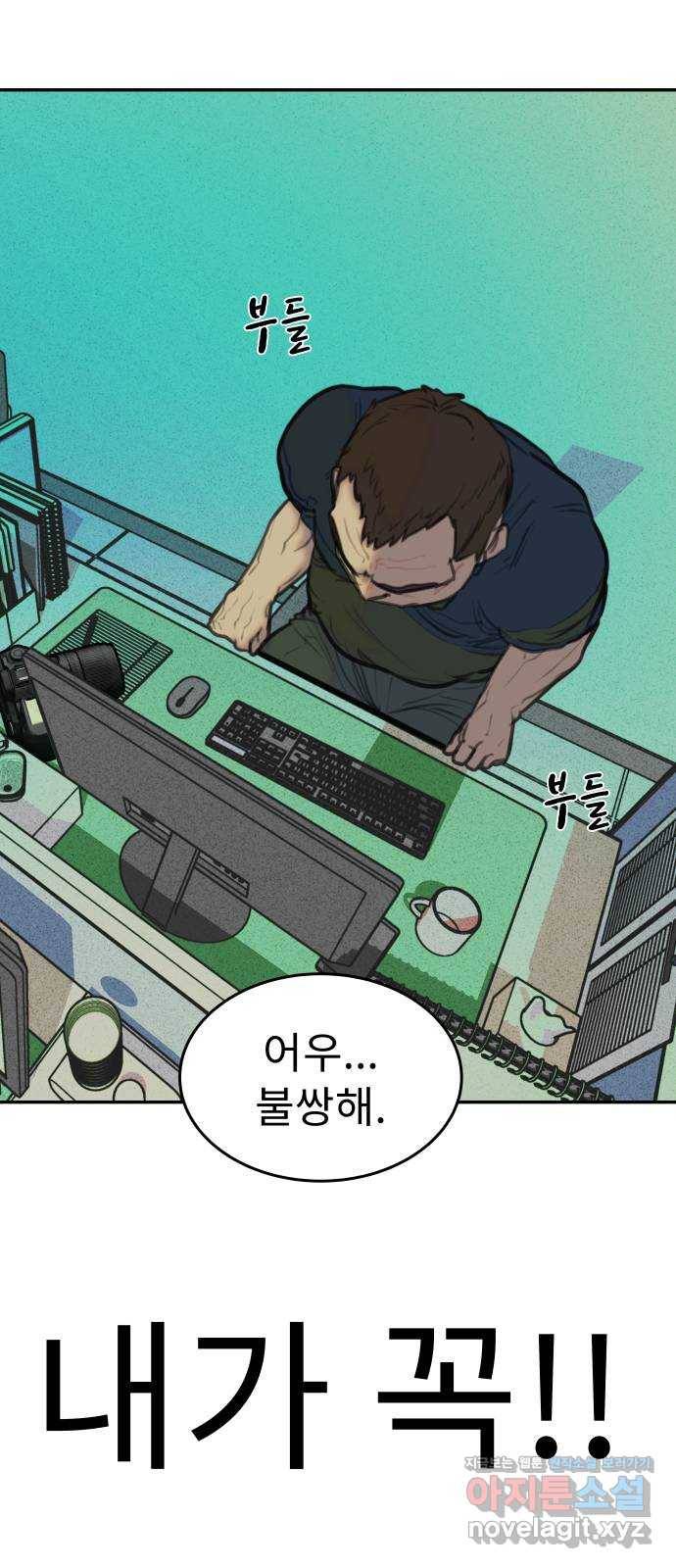 보고 있지? 14화. NO SIGNAL 13