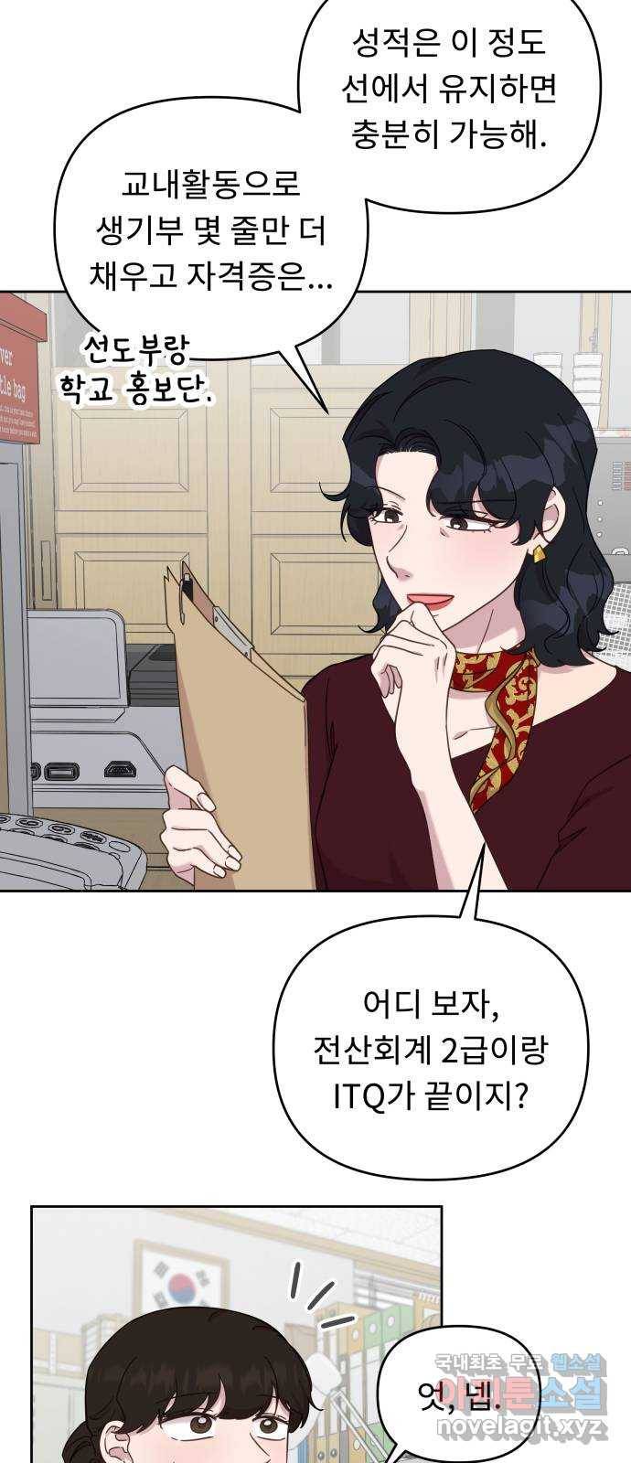 사서고생! 47화. 바람 3