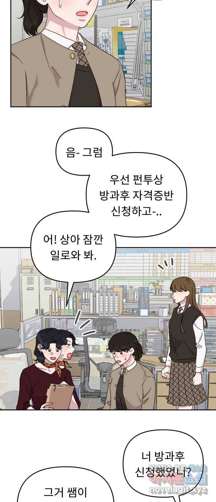 사서고생! 47화. 바람 4