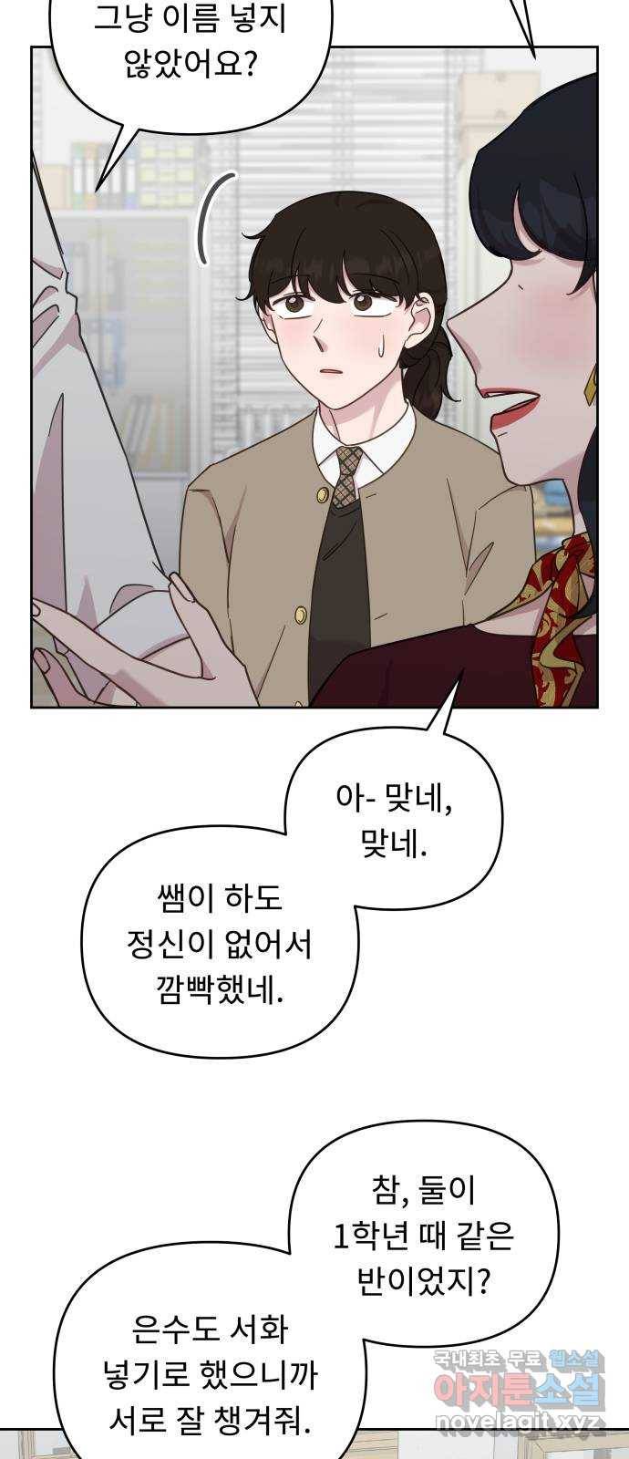 사서고생! 47화. 바람 5