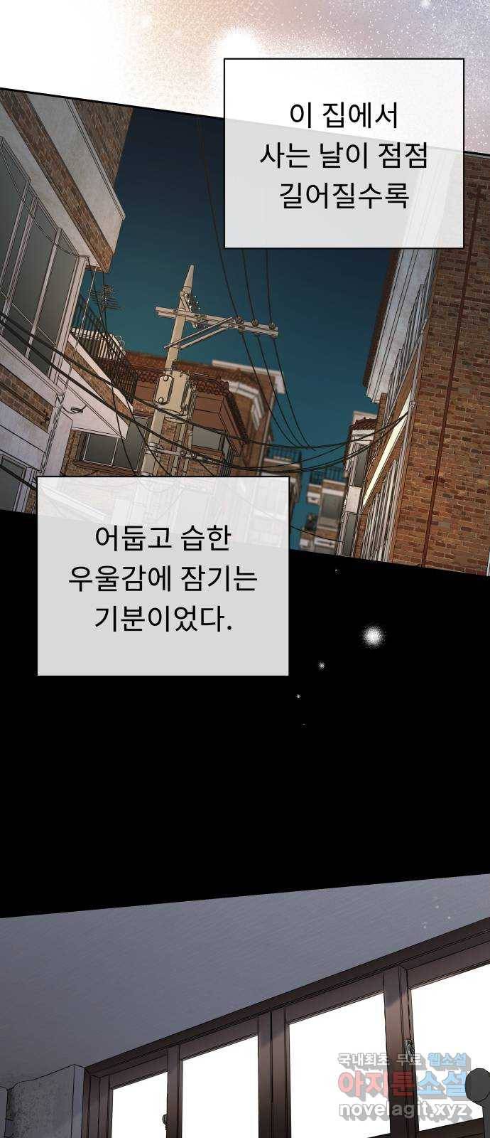 사서고생! 47화. 바람 28