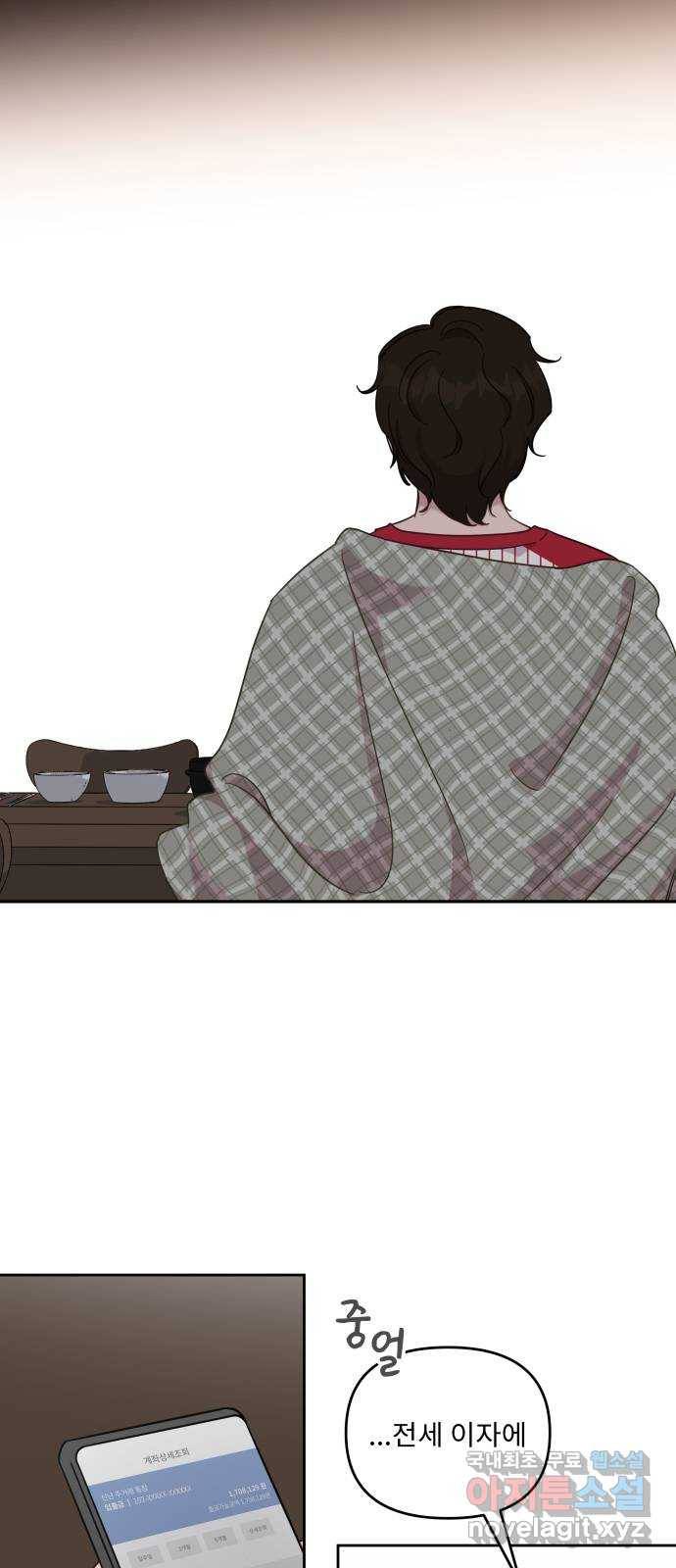 사서고생! 47화. 바람 30