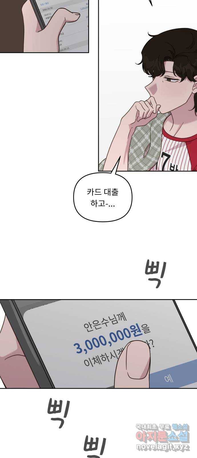 사서고생! 47화. 바람 31