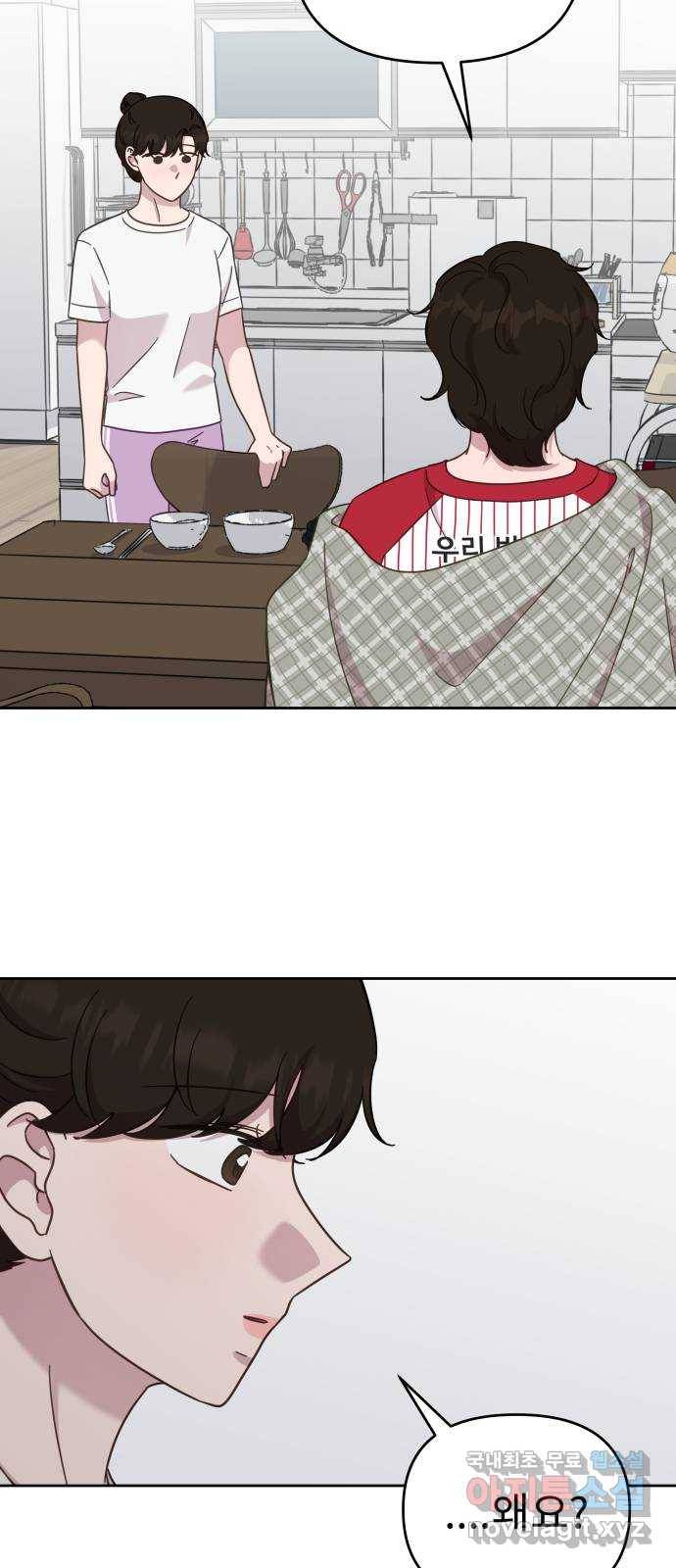 사서고생! 47화. 바람 40