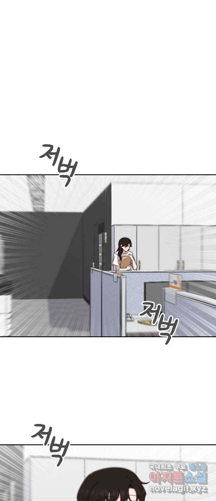 사서고생! 47화. 바람 50