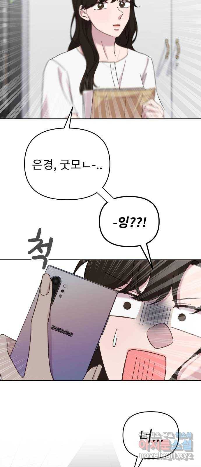 사서고생! 47화. 바람 51