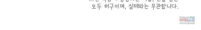 사서고생! 47화. 바람 53