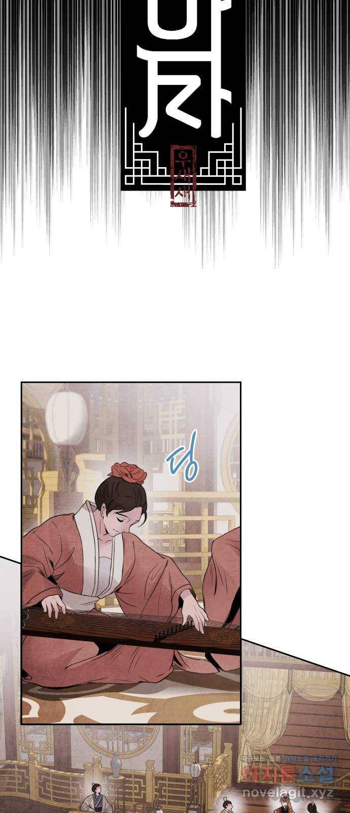 아사 35화. 조영 4