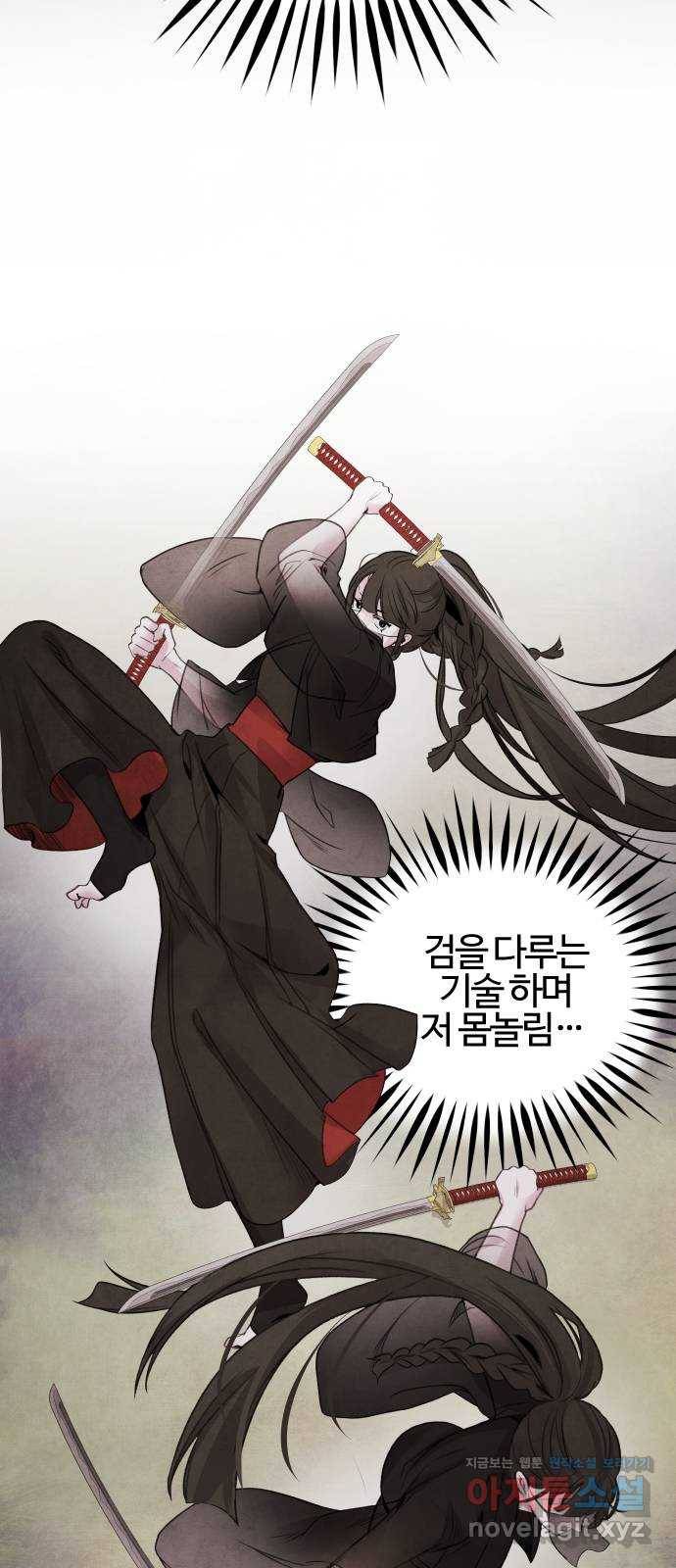 아사 35화. 조영 10