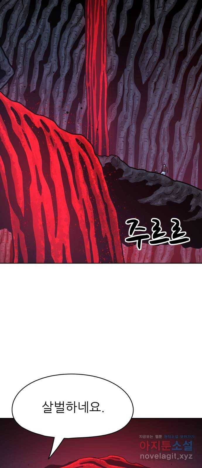 용사참수인 40화 3