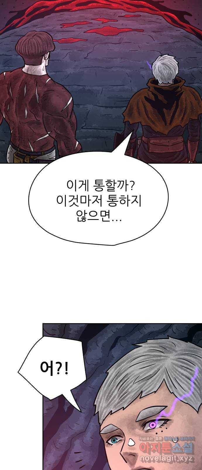 용사참수인 40화 4