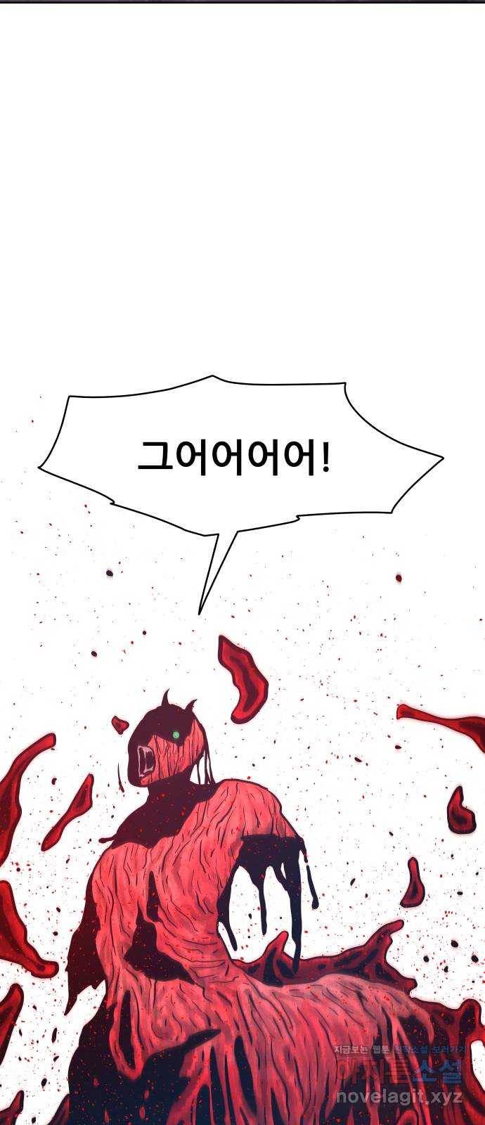 용사참수인 40화 6