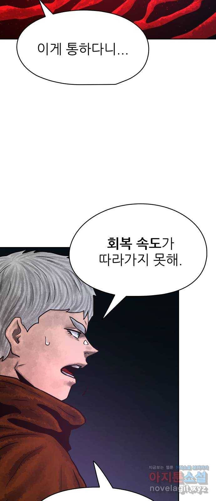 용사참수인 40화 8
