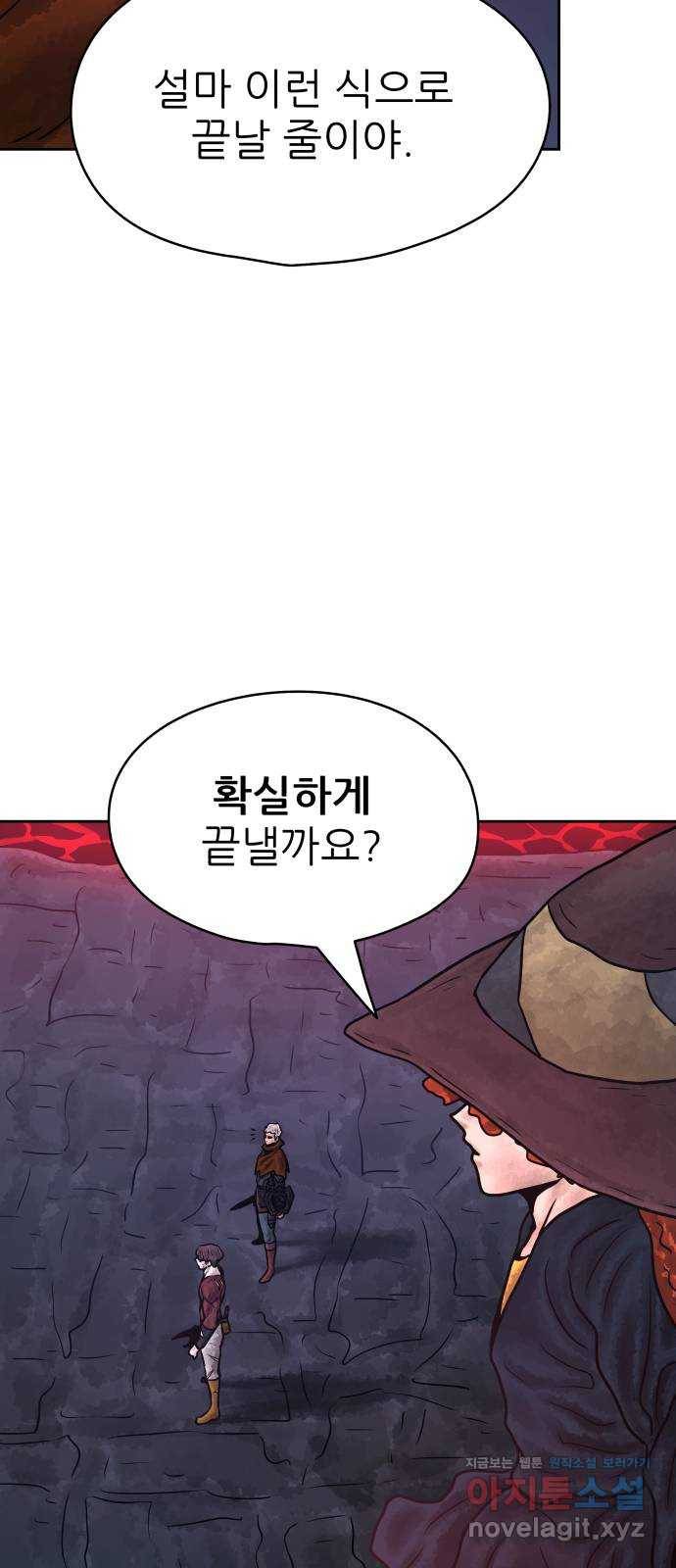 용사참수인 40화 9