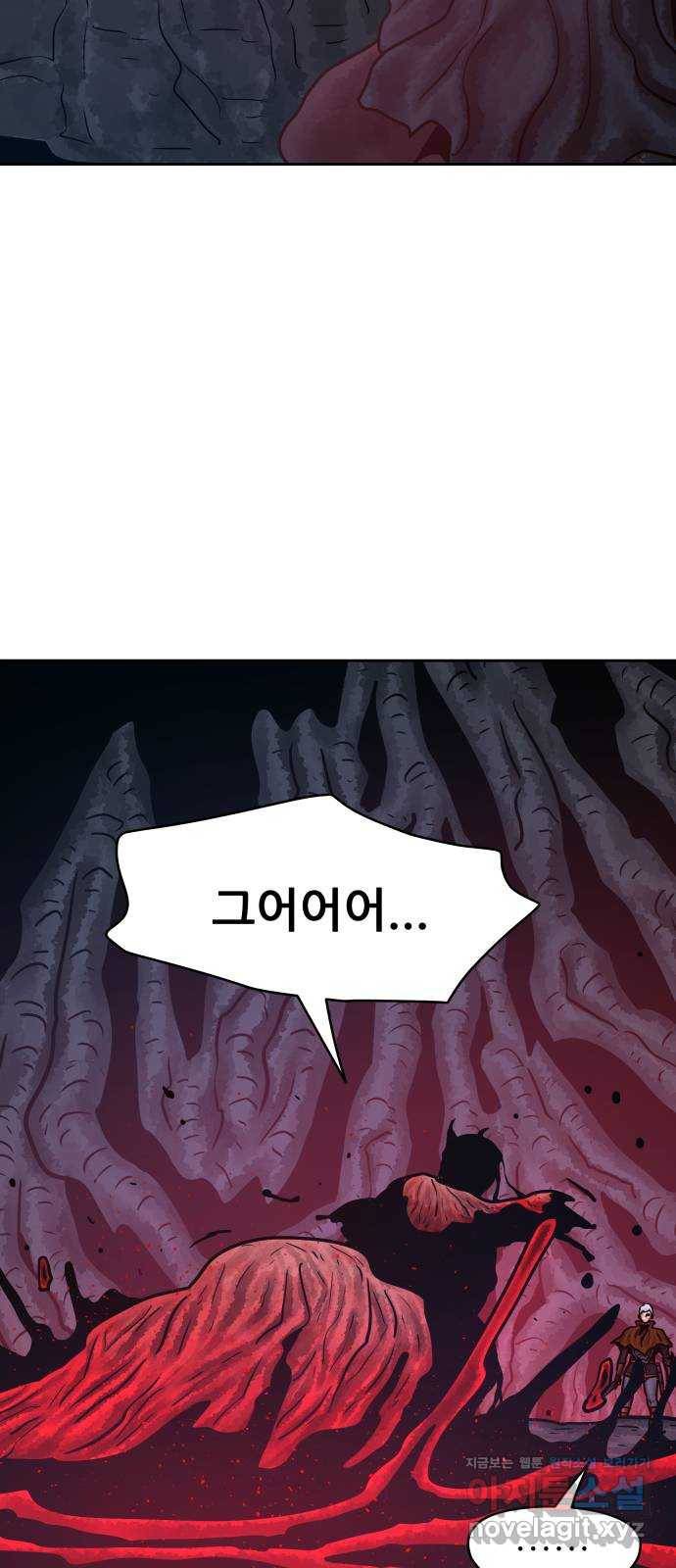 용사참수인 40화 10