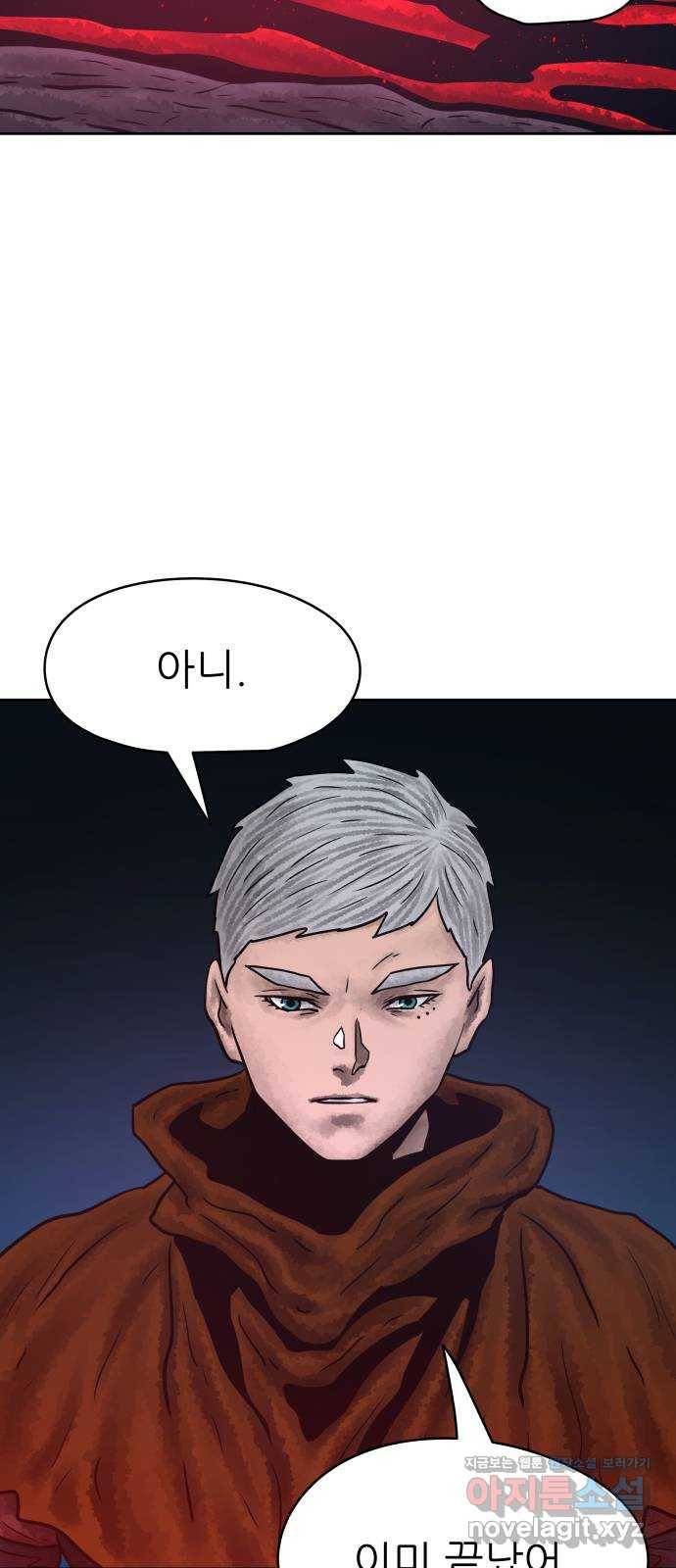 용사참수인 40화 11