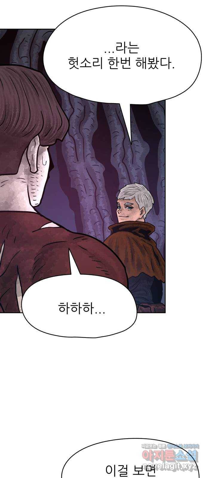 용사참수인 40화 18