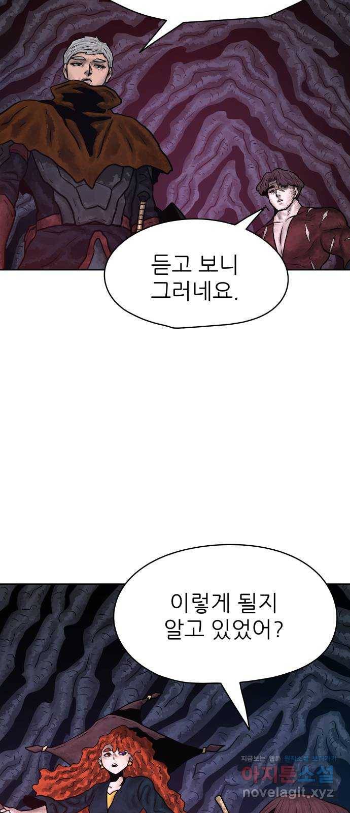 용사참수인 40화 20