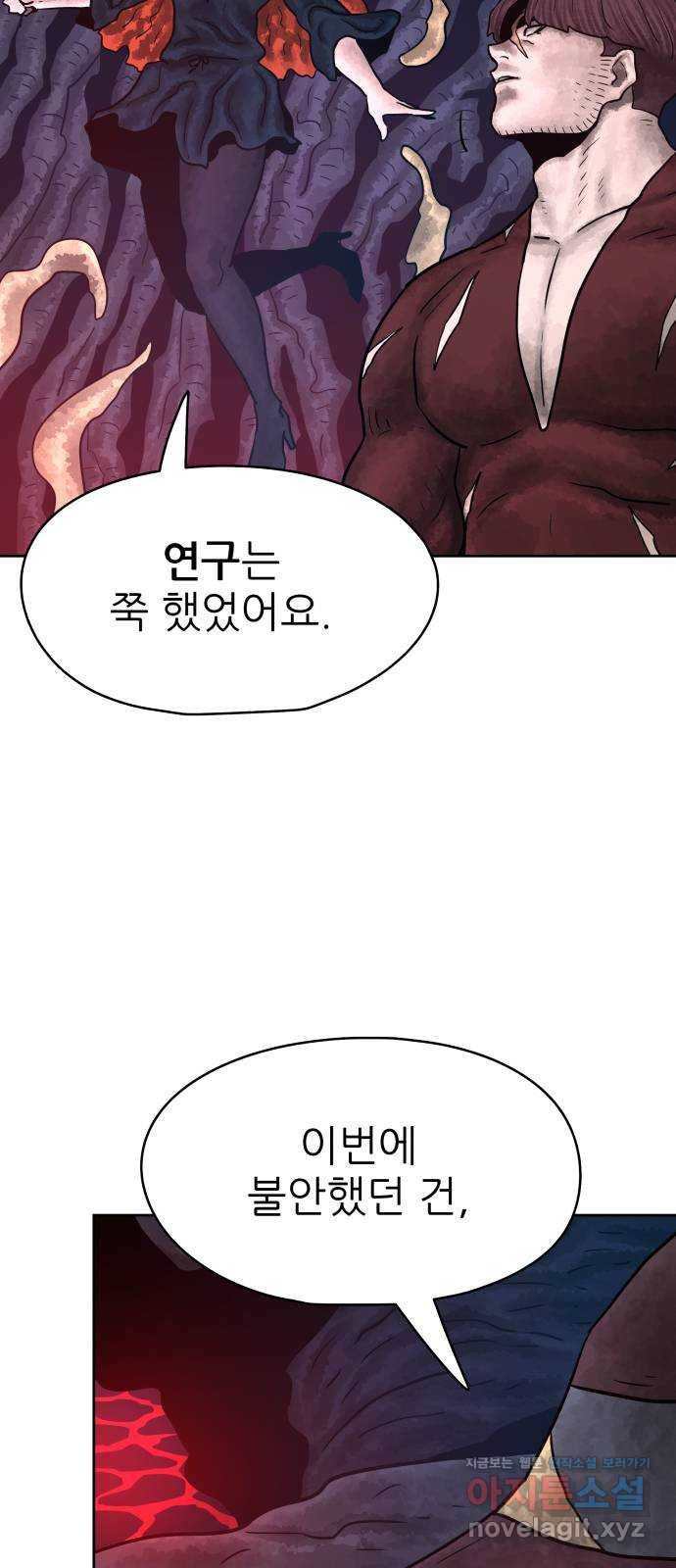 용사참수인 40화 21