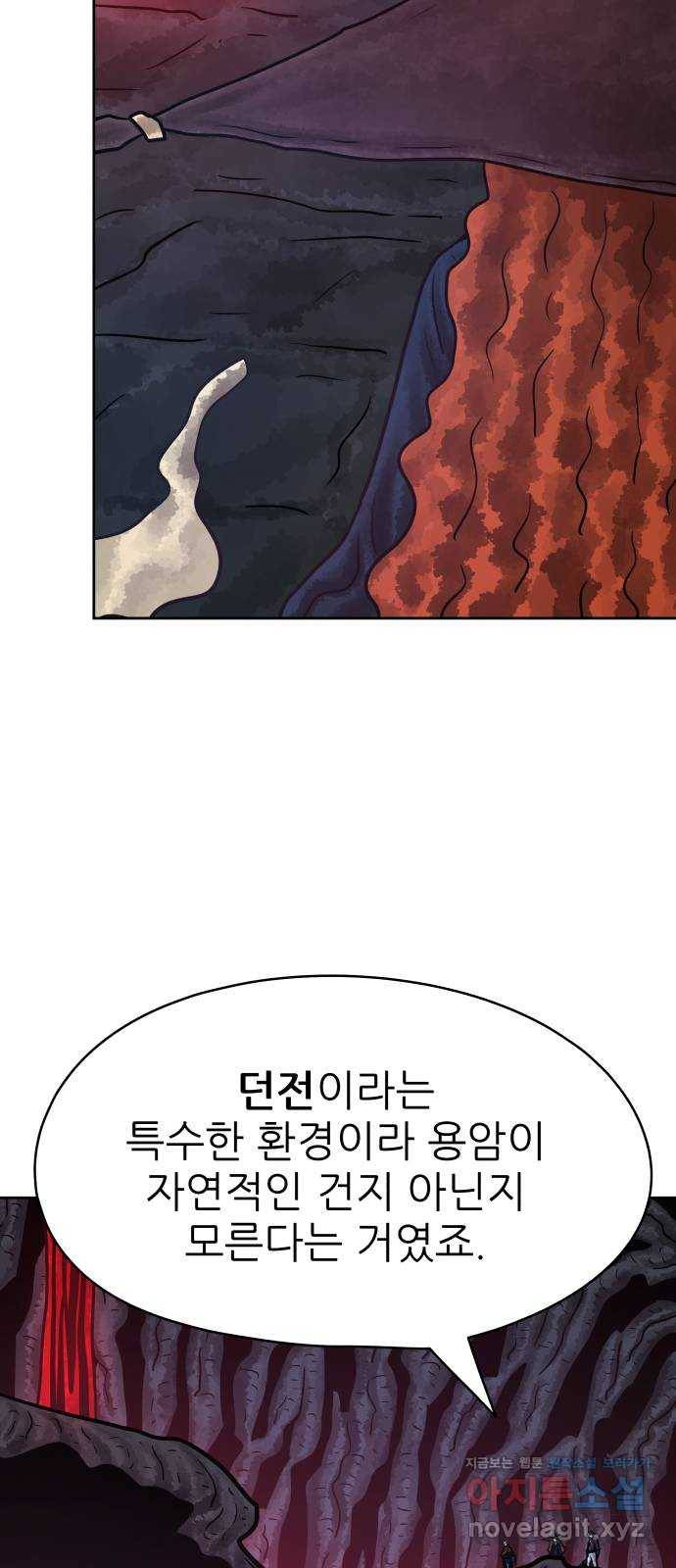 용사참수인 40화 22