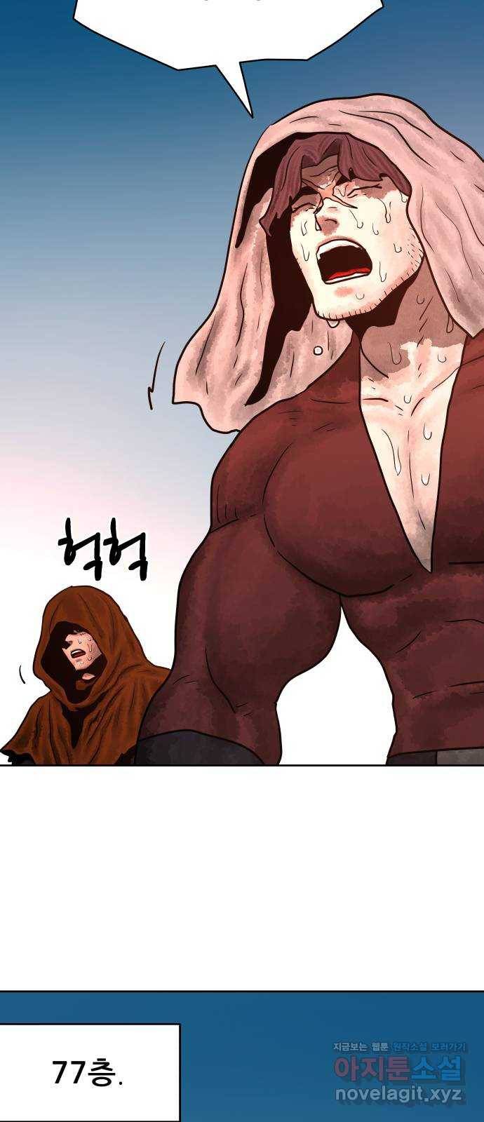 용사참수인 40화 26