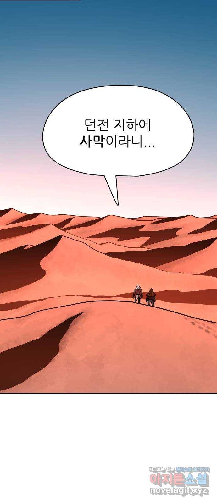용사참수인 40화 27