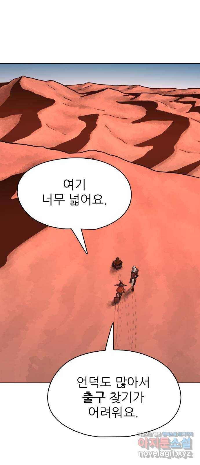 용사참수인 40화 30