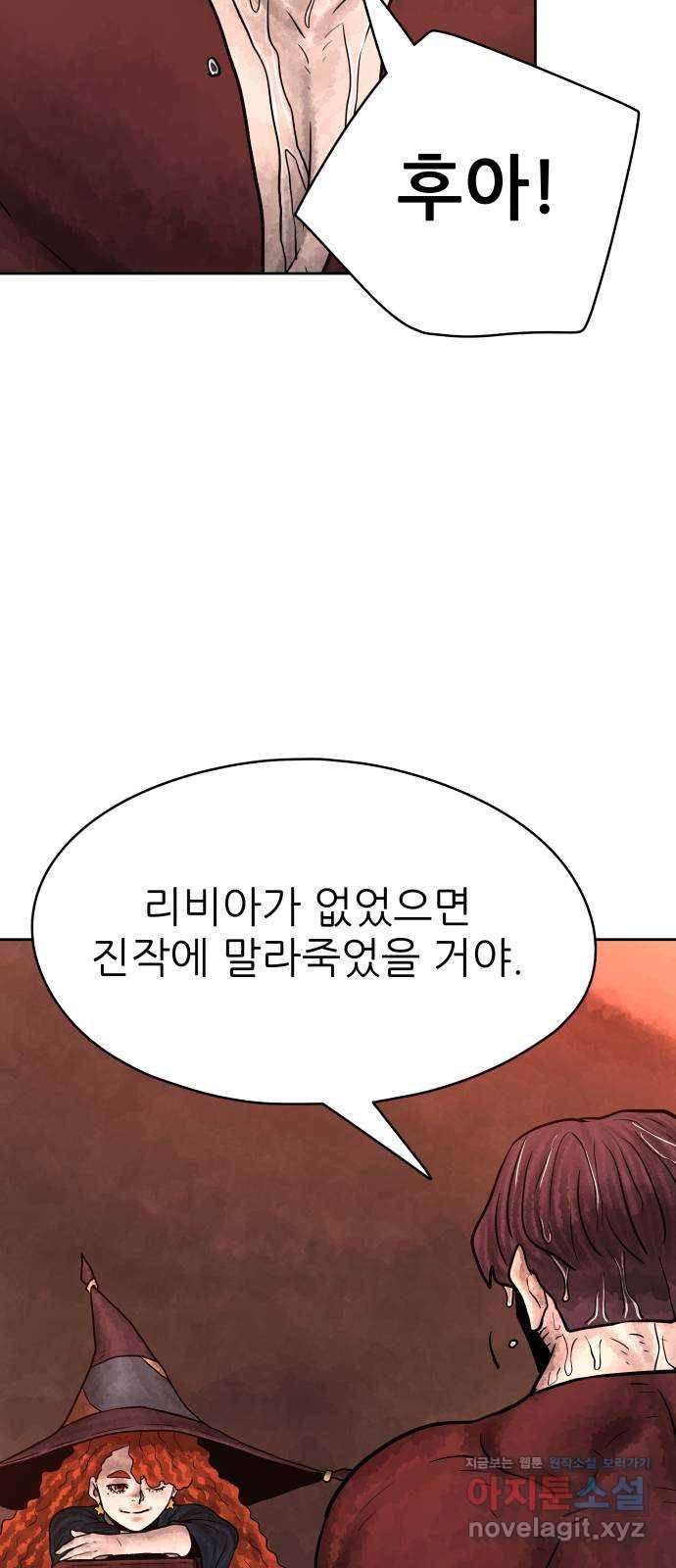 용사참수인 40화 32