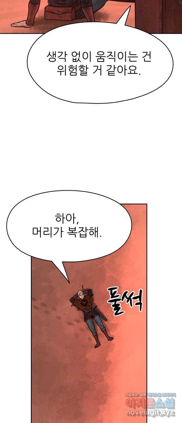 용사참수인 40화 34