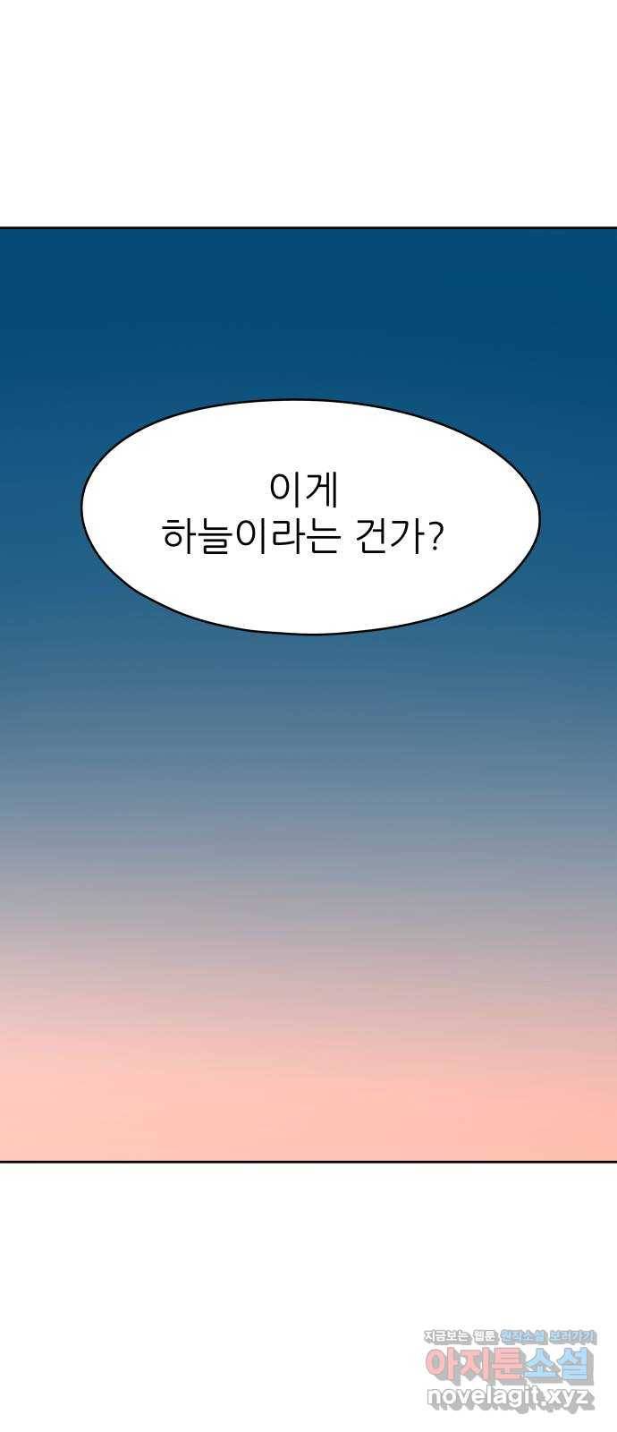 용사참수인 40화 36